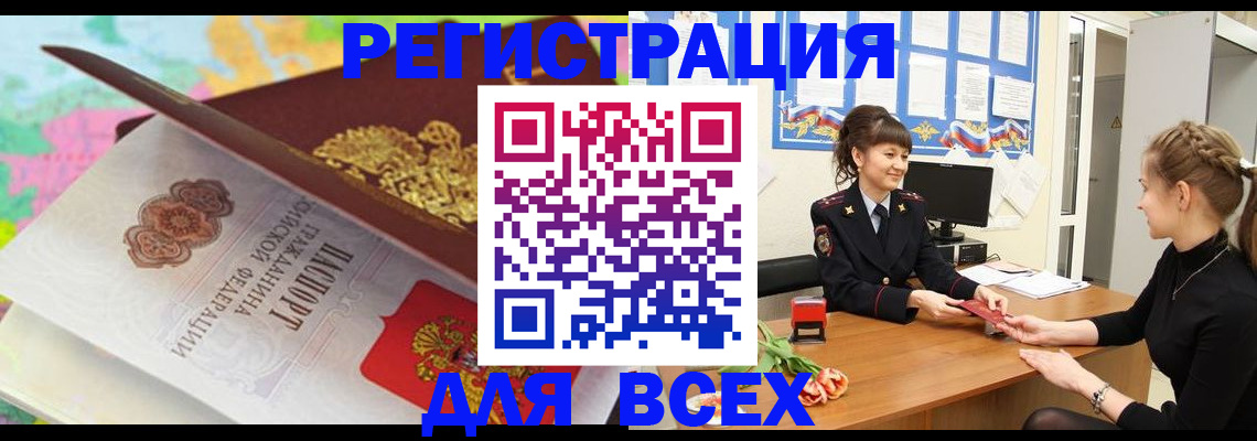 регистрация в Красном Сулине